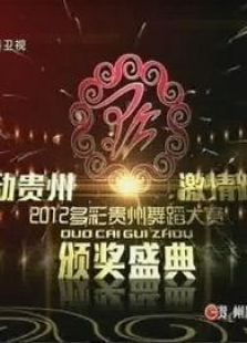 2012陕西卫视改版启动盛典